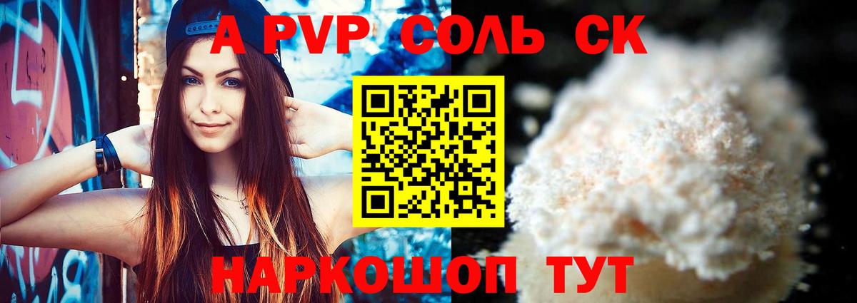 Alpha PVP крисы CK  Вход с VPN  Alfa_PVP  сколько стоит  Дятьково 
