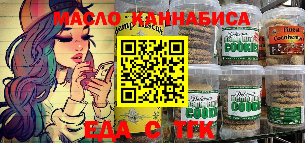 Дятьково  Cannafood конопля  Вход с VPN 