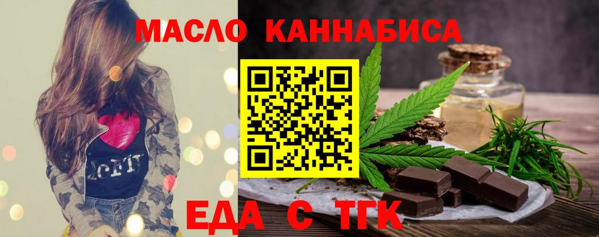Печенье с ТГК конопля Дятьково