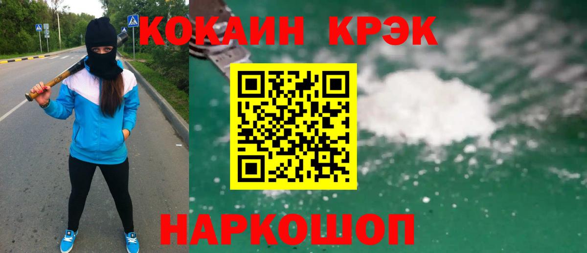 Кокаин  Cocaine Перу  Вход с VPN  Дятьково 