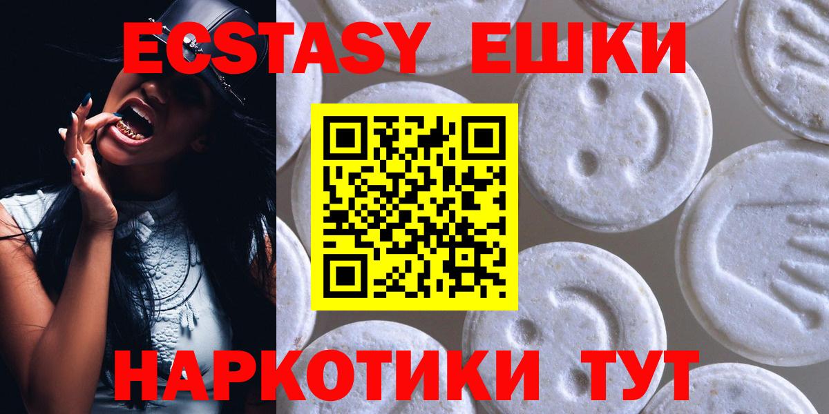 Ecstasy  Экстази MDMA  ЭКСТАЗИ диски  Вход с VPN  Дятьково 