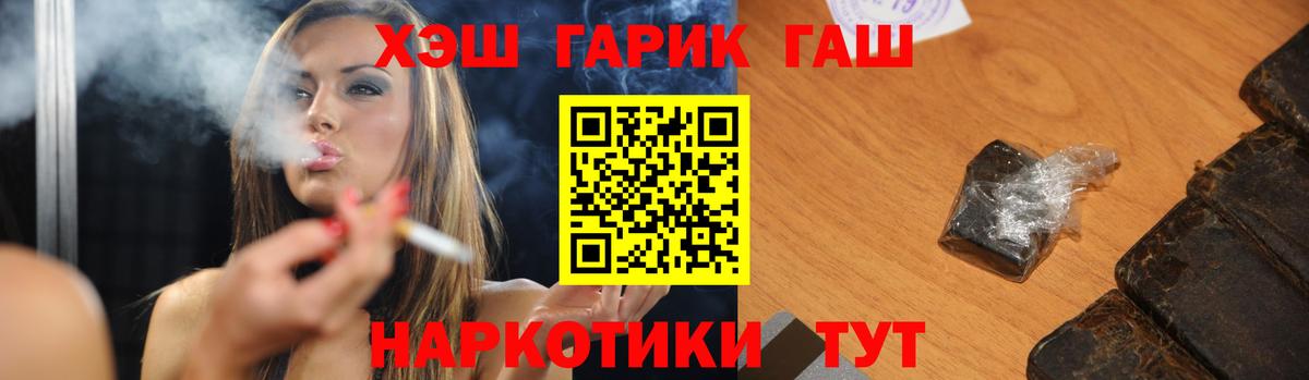 Дятьково  ГАШ Cannabis  Вход с VPN 