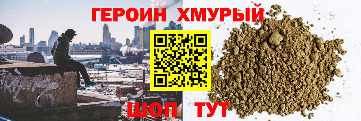 Героин Афган  Вход с VPN  Дятьково 