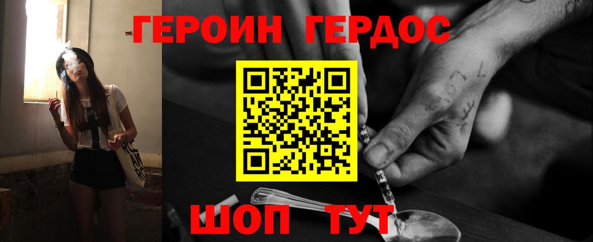 Героин Афган Дятьково