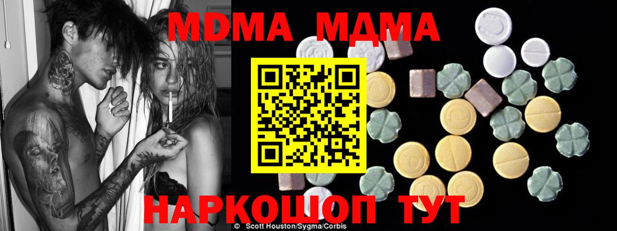 MDMA молли Дятьково