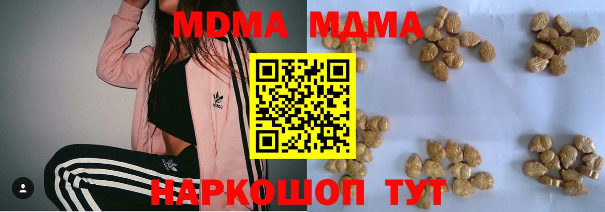 MDMA  Вход с VPN  МДМА crystal  Дятьково  MDMA кристаллы 