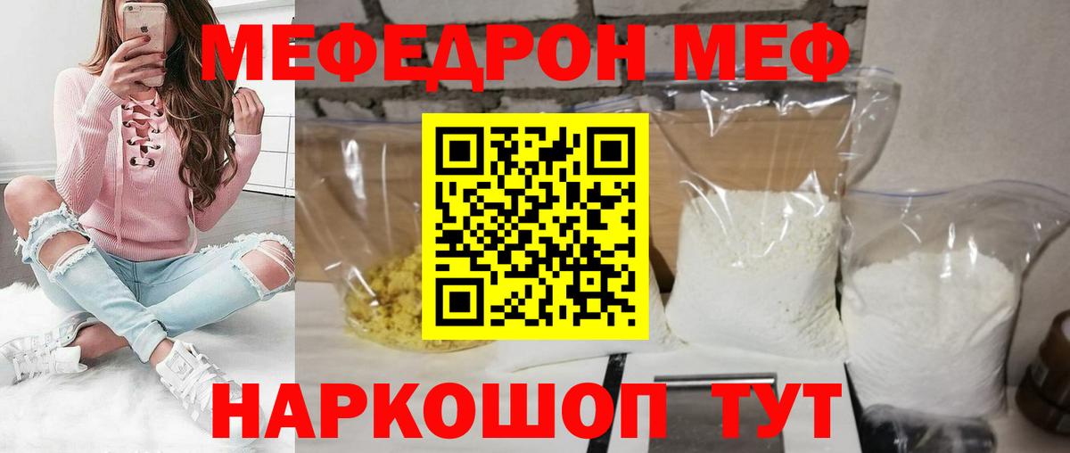Меф мука Дятьково