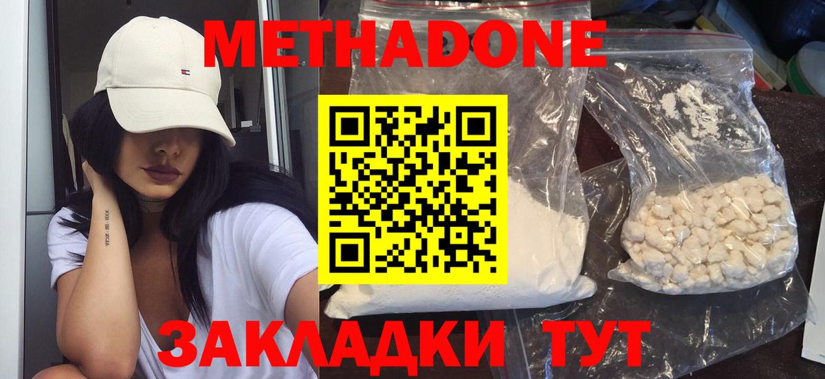 Дятьково  Метадон белоснежный  нарко площадка официальный сайт  Вход с VPN 