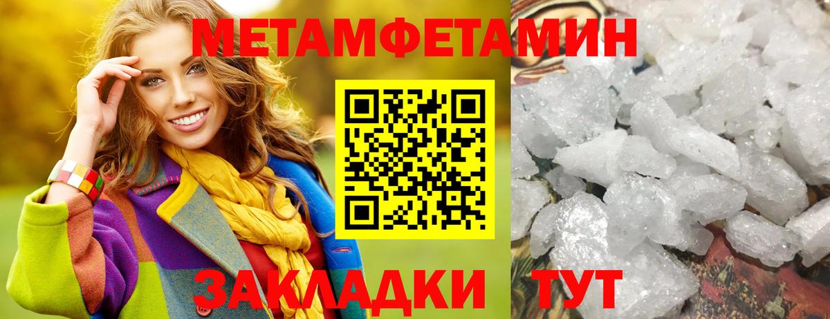 Дятьково  МЕТАМФЕТАМИН  Вход с VPN  Первитин Декстрометамфетамин 99.9% 