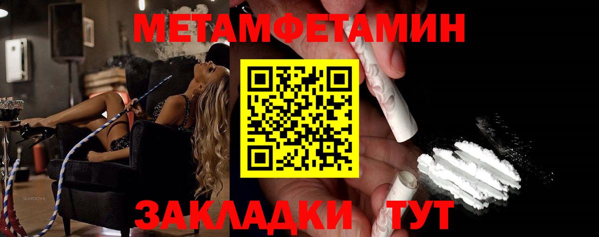 Метамфетамин кристалл Дятьково