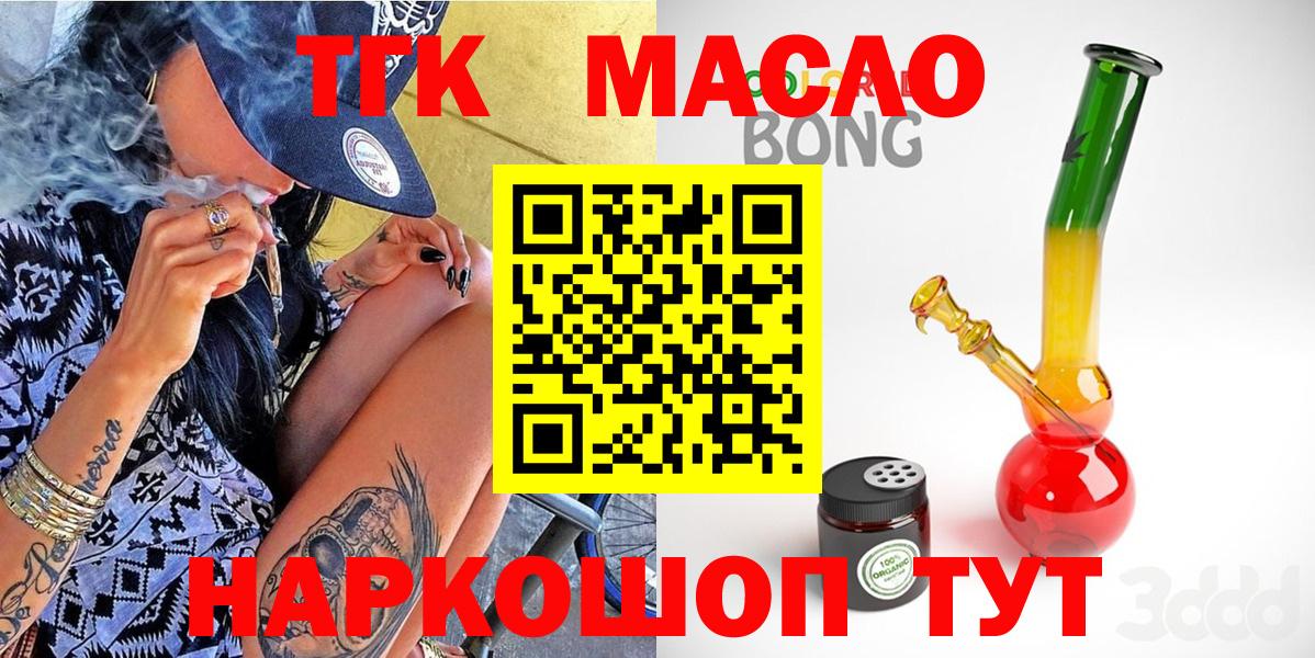 Дятьково  Дистиллят ТГК вейп  Вход с VPN 