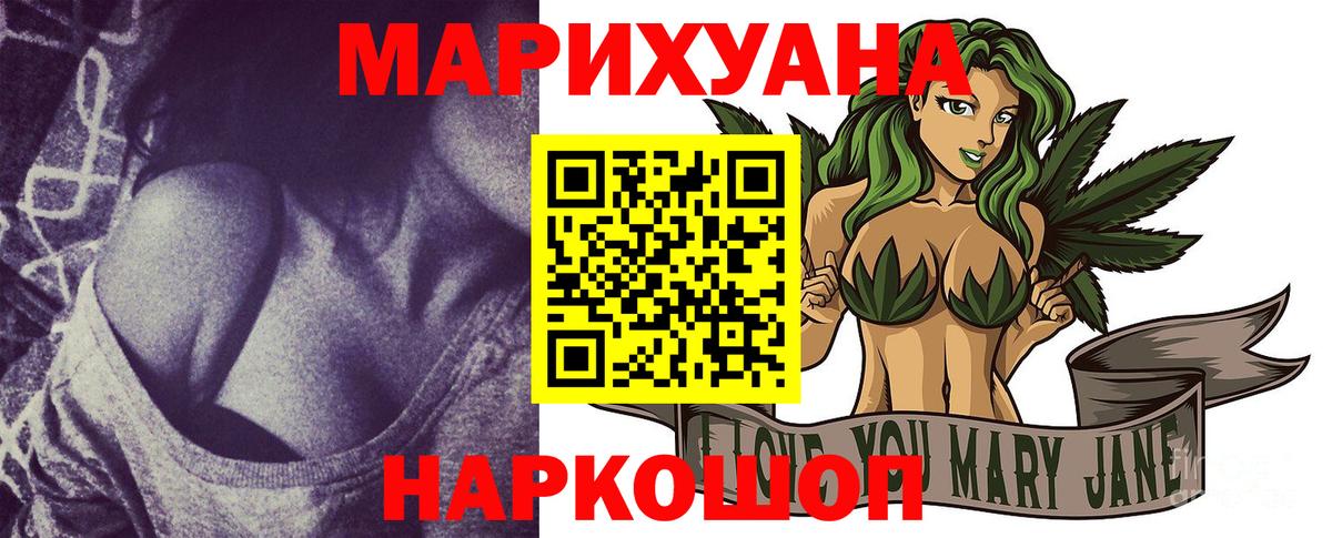 МАРИХУАНА THC 21%  Марихуана White Widow  Каннабис сатива  Дятьково  Шишки марихуана SATIVA & INDICA  Вход с VPN 